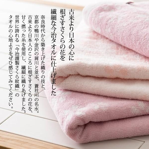 【自营】日本IMABARI 樱花礼盒 浴巾*2+毛巾*2 60*110+33*75 纯棉 日本制 超强吸水速干不易掉毛