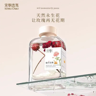 【自营】中国Song Chao宋朝 自然万物系列无火香薰 檀木玫瑰 200ml 空气清新香膏精油香氛 无火香熏室内扩香空气清新剂香薰香氛棒