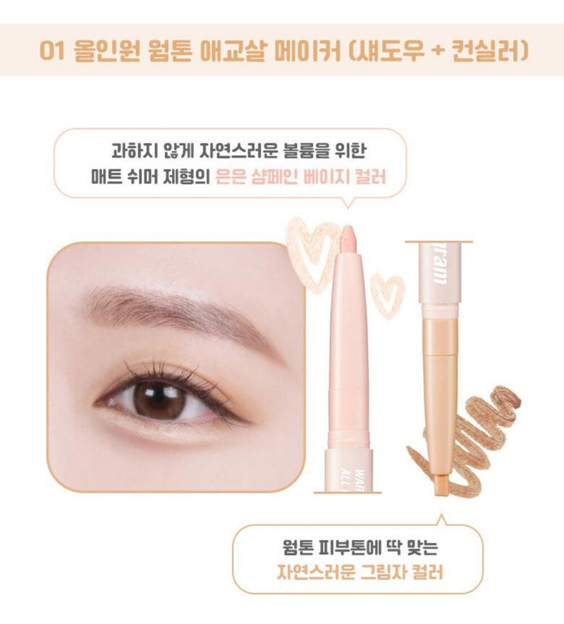 【自营】韩国COLORGRAM All in one双头眼线卧蚕笔 