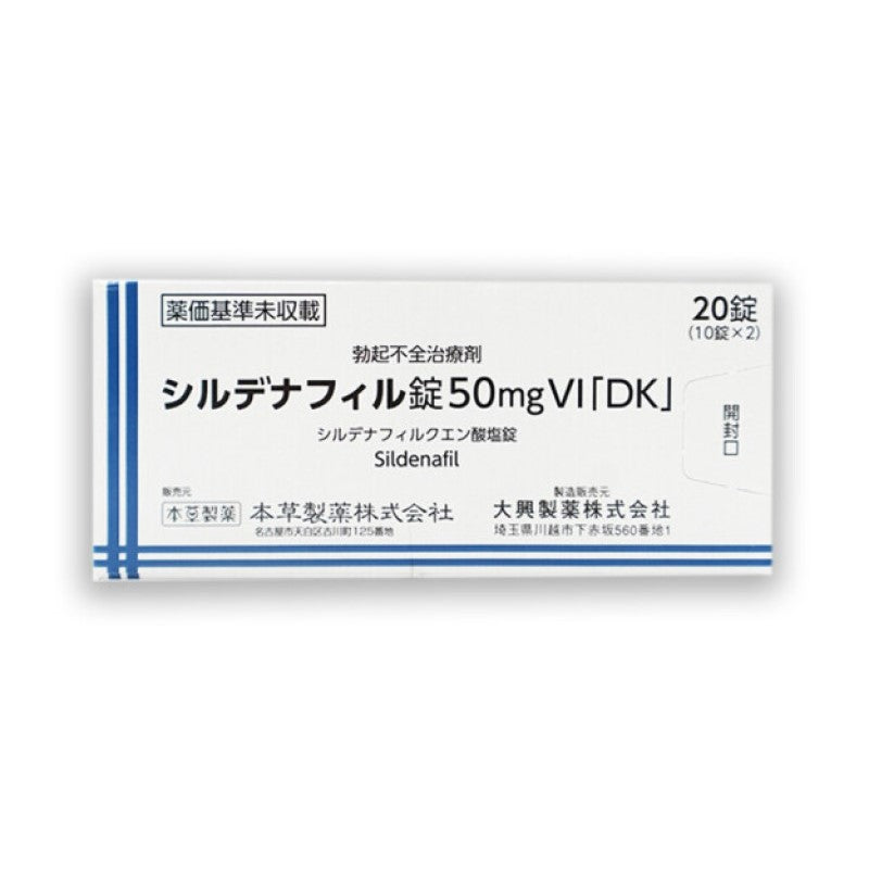 【日本直邮】日本大兴制药 西地那非片 20粒 万艾可伟哥 持久延时剂 阳痿早泄勃起功能障碍