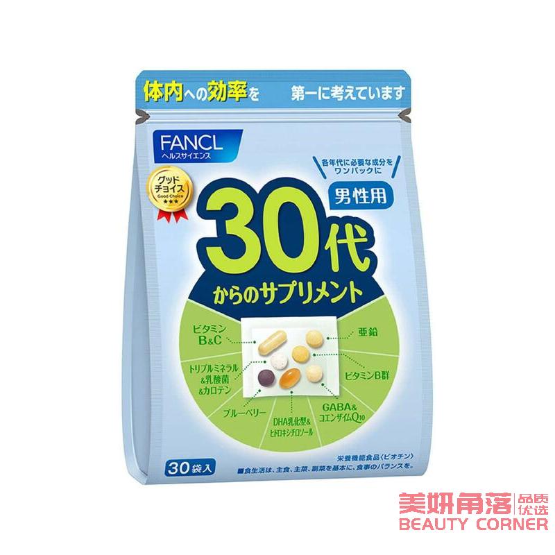【自营】日本FANCL芳珂 新版男性综合营养素维生素30代 (适合30岁-40岁) 30袋*1包