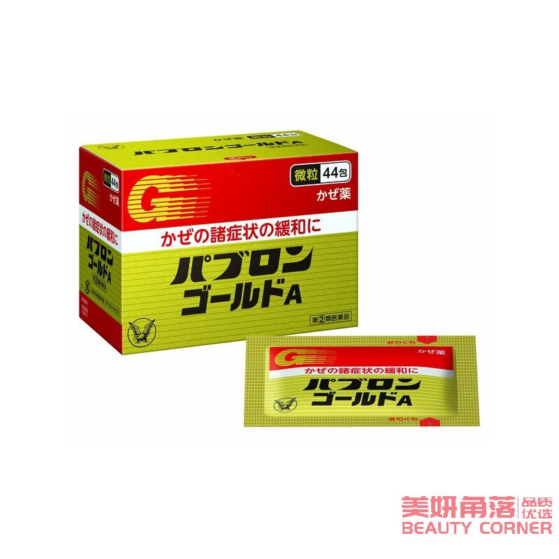 【自营】日本TAISHO大正制药 感冒颗粒冲剂 44包/盒 咳嗽 喉咙痛 感冒良药 日本畅销产品