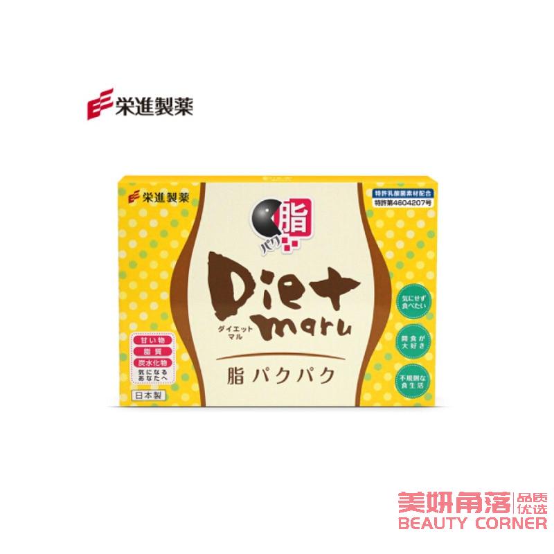 【自营】日本DIET MARU荣进制药 益生菌吃油丸 一盒装10条 夜间酵素果冻 减肥塑身瘦身美容养颜吸脂