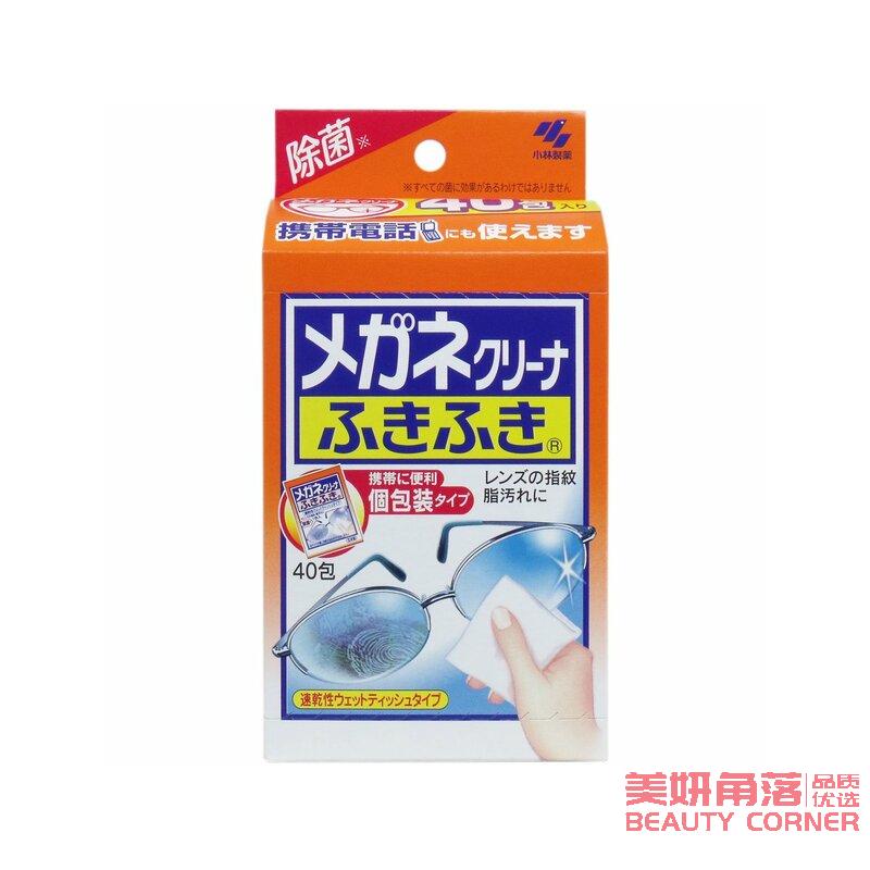 【自营】日本KOBAYASHI小林制药 眼镜清洁纸湿纸巾 40包入 独立包装 屏幕镜头一次性擦眼镜纸