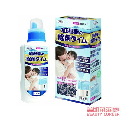 【自营】日本UYEKI 加湿器除菌剂 空气净化器消毒剂 除螨去杂菌 500ml