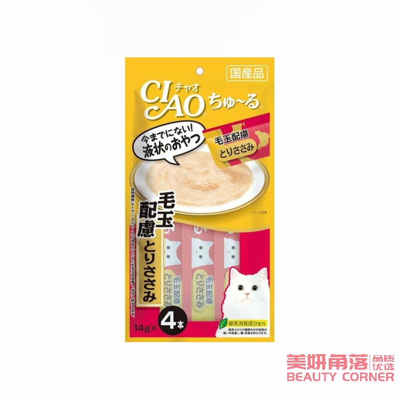 【自营】日本CIAO伊纳宝 猫零食Churu妙好啾噜营养柔软肉酱 美味猫条 4条装 鸡肉味 控制毛球