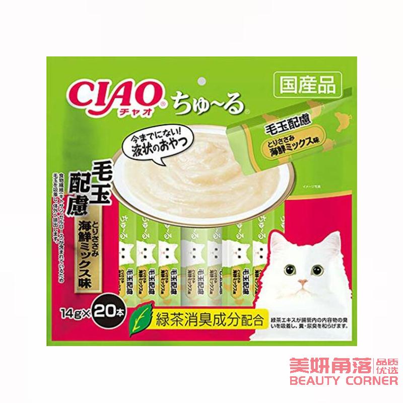 【自营】日本CIAO伊纳宝 猫零食Churu妙好啾噜营养柔软肉酱 美味猫条 20条装 鸡肉海鲜混合风味 新口味 控制毛球