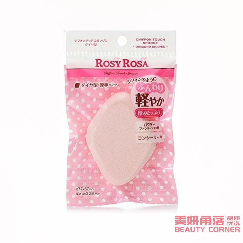 【自营】日本ROSY ROSA 棉花糖干湿两用菱形海绵粉扑 1枚入