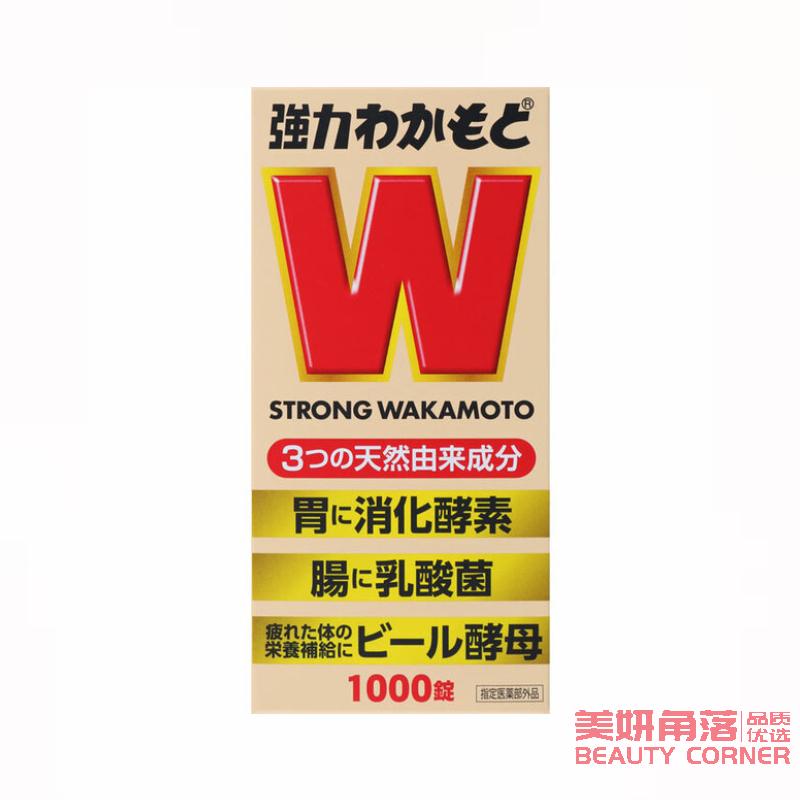 【自营】日本WAKAMOTO 强力若素健肠胃 通便乳酸菌酵素丸 1000粒 消化不良滋养强身