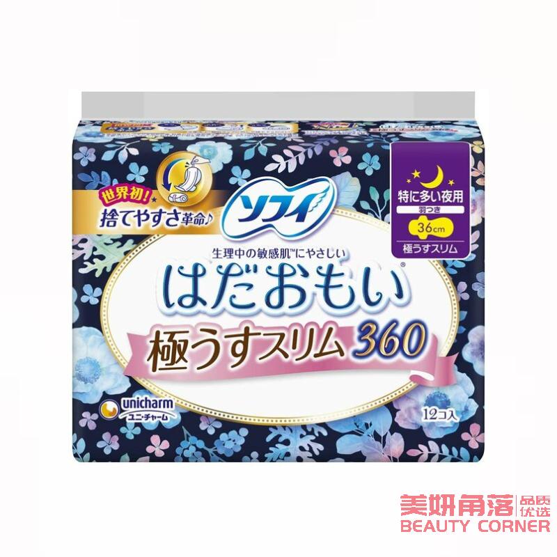 【自营】日本UNICHARM尤妮佳 Sofy苏菲 超薄温柔肌极薄量多夜用型卫生巾 36cm*12片