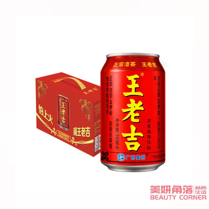 【自营】中国WANGLAOJI王老吉 凉茶 310ml 1罐装 植物饮料 包装随机发货