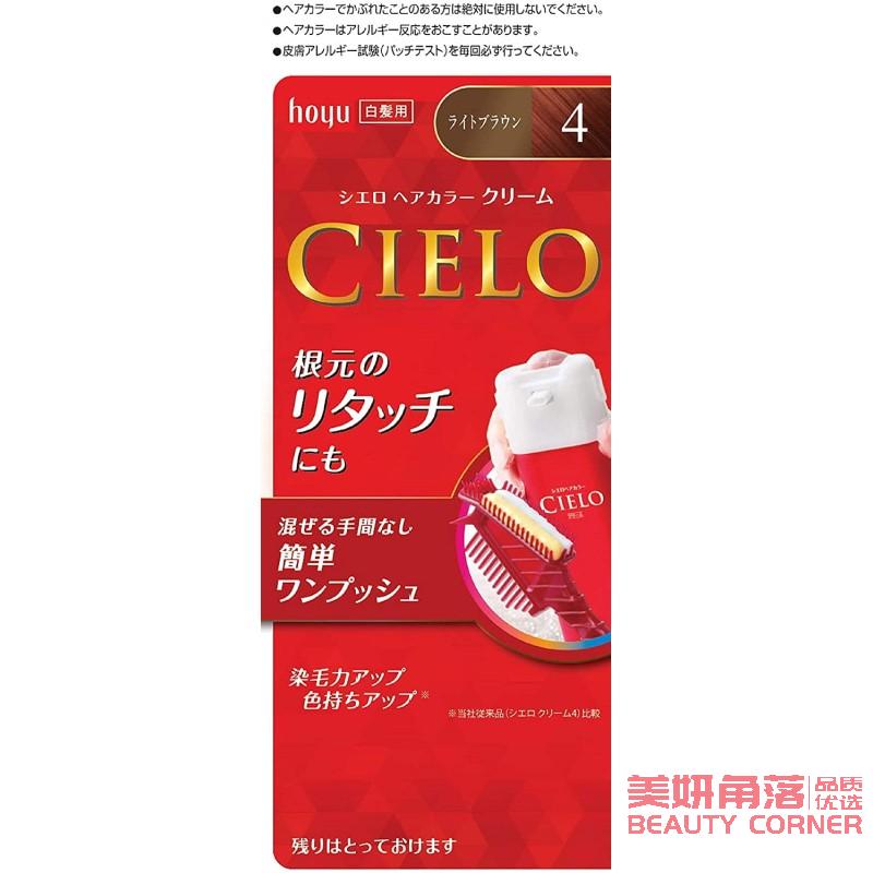 【自营】日本HOYU美源CIELO宣若染发剂 4号色 浅栗棕 遮盖白发染发膏