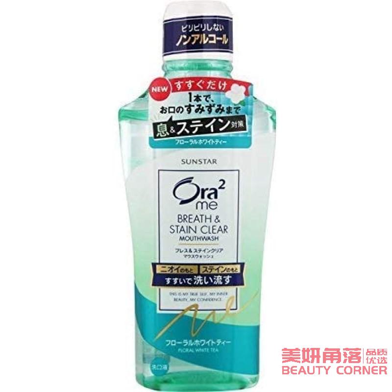 【自营】日本SUNSTAR盛势达 Ora2皓乐齿 亮白净色漱口水 460ml 茉莉茶香 清洁口腔持久清新