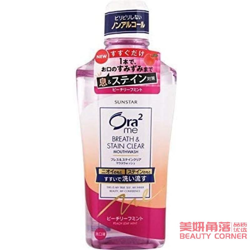 【自营】日本SUNSTAR盛势达 Ora2皓乐齿 亮白净色漱口水 460ml 鲜桃薄荷 清洁口腔持久清新