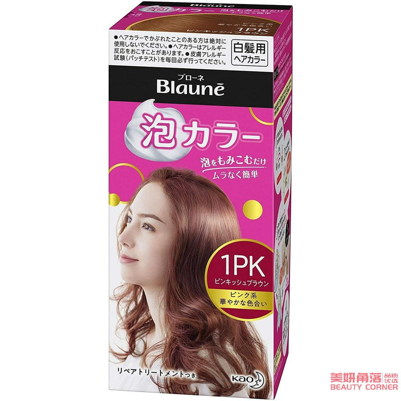 【自营】日本KAO花王 Blaune泡沫染发膏 遮白发 植物染发剂 1PK 粉棕色 白发用流行色泡泡染发