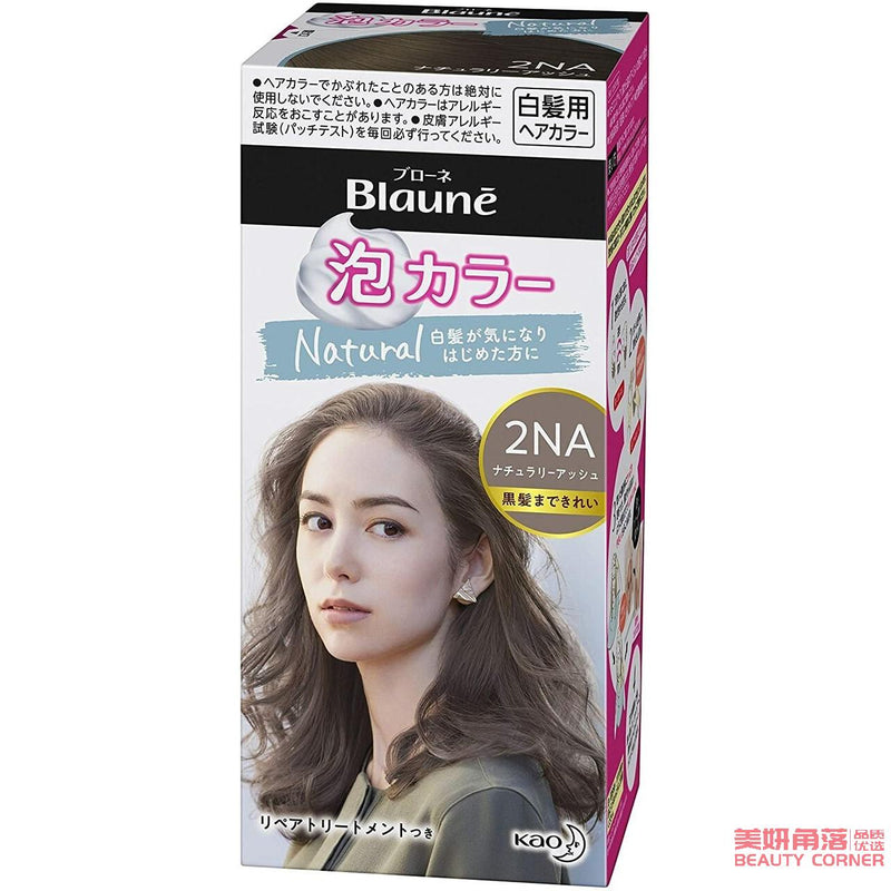 【自营】日本KAO花王 Blaune泡沫染发膏 遮白发 植物染发剂 2NA 自然灰色 白发用流行色泡泡染发