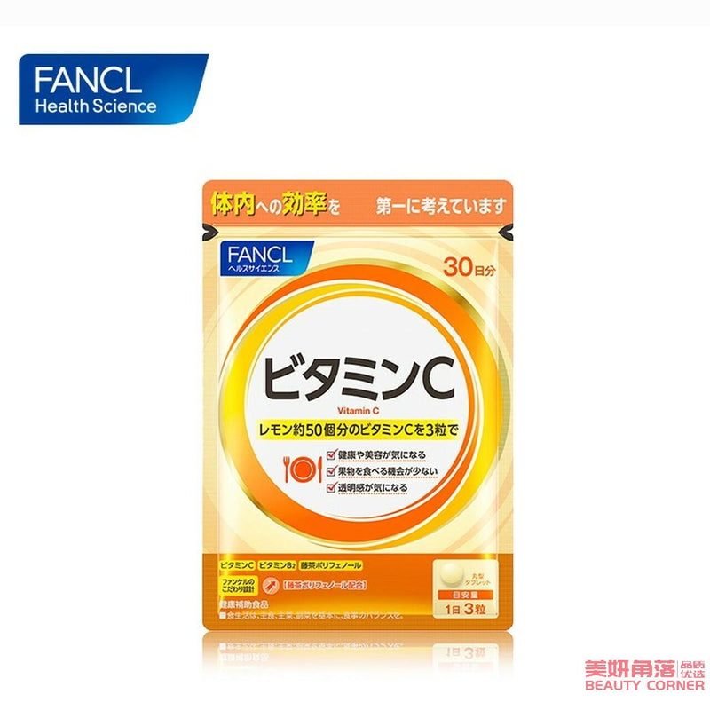 【自营】日本FANCL芳珂 维生素C片VC精华片 30日份 美白助免疫