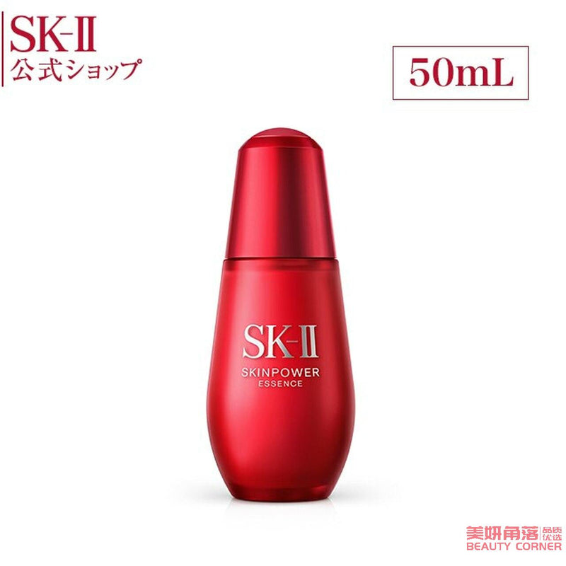 【自营】日本SK-II 全新小红瓶面部护肤精华霜 50ml 细腻平滑 嘭弹透亮