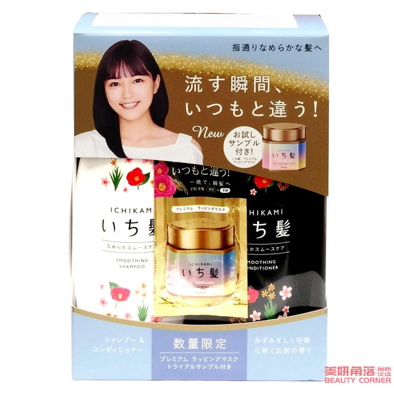 【自营】日本KRACIE嘉娜宝 ICHIKAMI 纯和草樱花洗护套组 柔顺保湿型 480g+480ml+10g发膜