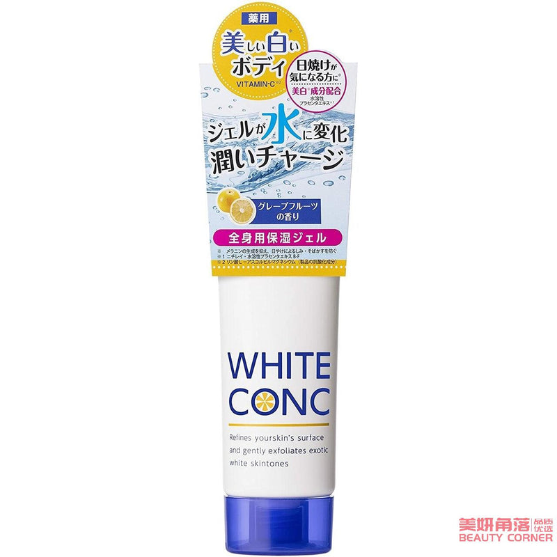 【自营】日本WHITE CONC VC维C美白全身滋润保湿身体乳 滋润啫喱乳 90g