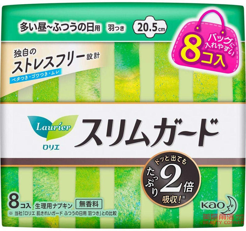 【自营】日本KAO花王 Laurier乐而雅卫生巾 20.5cm 8片装 零触感超薄柔软日用姨妈巾