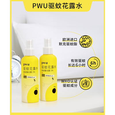 【自营】中国PWU朴物大美 防蚊喷雾 200ml 柠檬香型驱蚊花露水