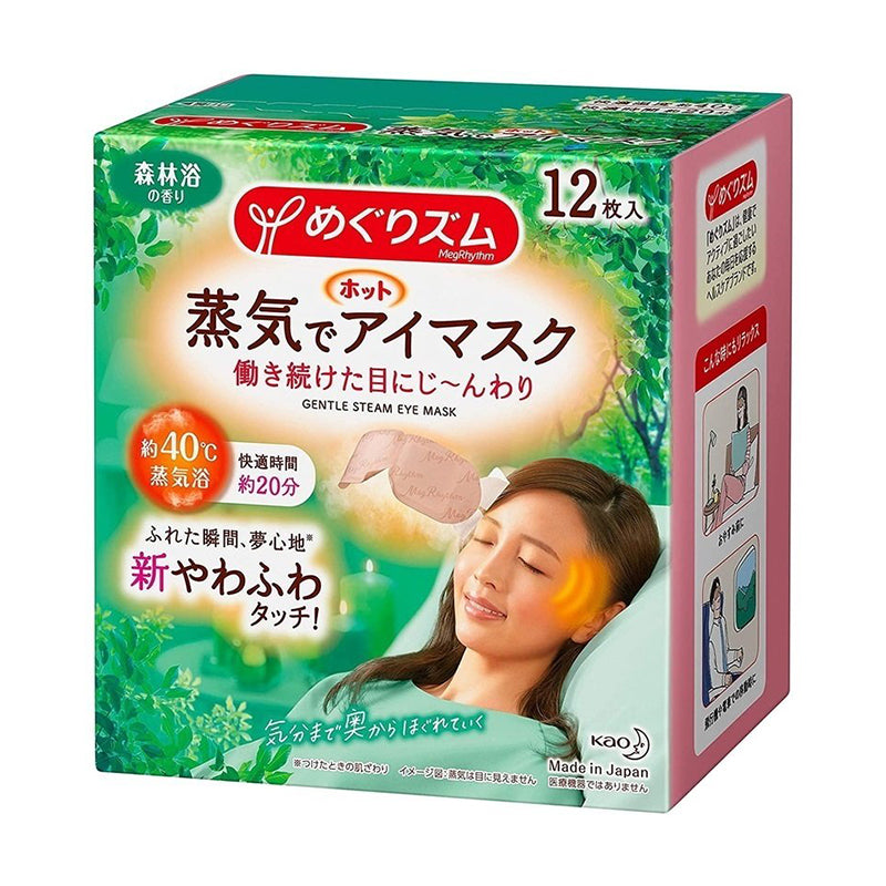 【自营】日本KAO花王 蒸汽保湿眼罩 缓解疲劳去黑眼圈 
