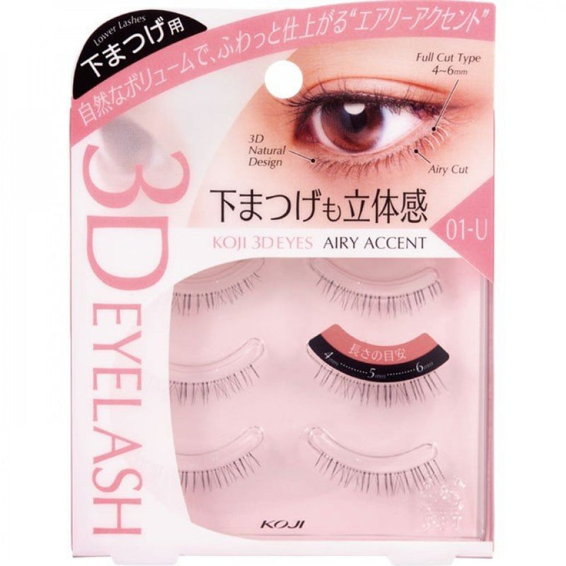 【自营】日本KOJI蔻吉 3D EYES 立体超自然假睫毛 