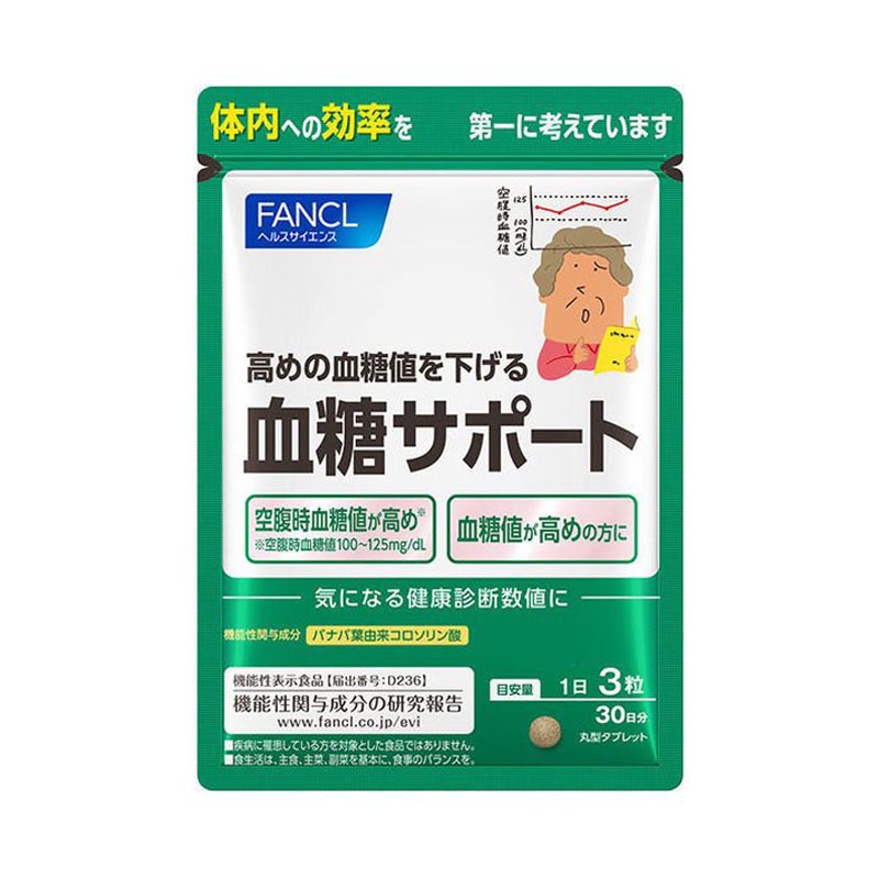 【自营】日本FANCL芳珂 新版糖值支援平稳控制片 90片装 抗糖加速代谢