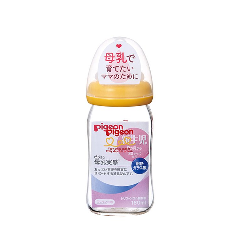 【自营】日本PIGEON贝亲 母乳实感宽口径玻璃奶瓶 160ml 橙色