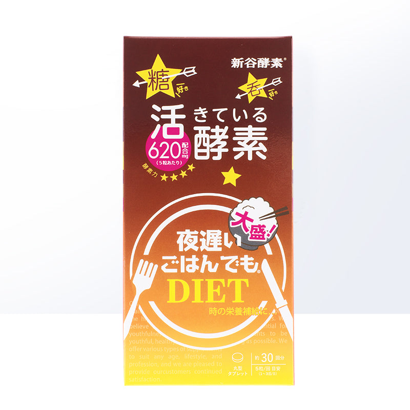 【自营】日本新谷酵素 NIGHT DIET 新版大盛棕色加强版抗糖热控片 夜间酵素颗粒 30日份