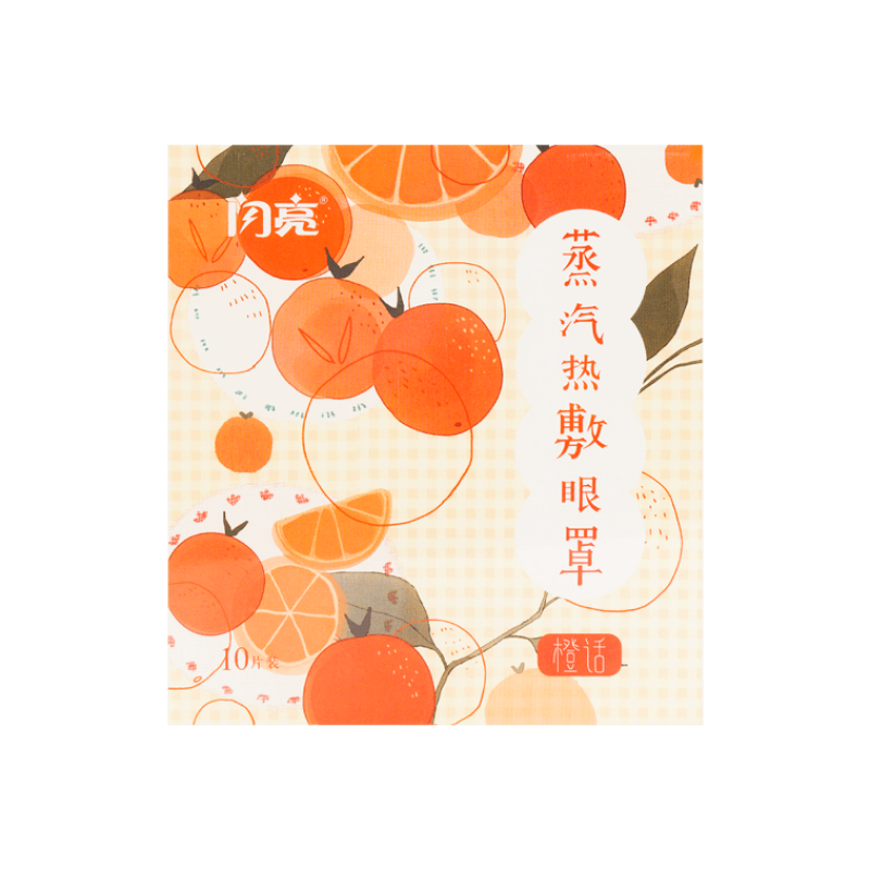【自营】中国ShanLiang闪亮 蒸汽热敷眼罩 果味奇缘系列 橙话 10片装 缓解疲劳温润舒缓眼周