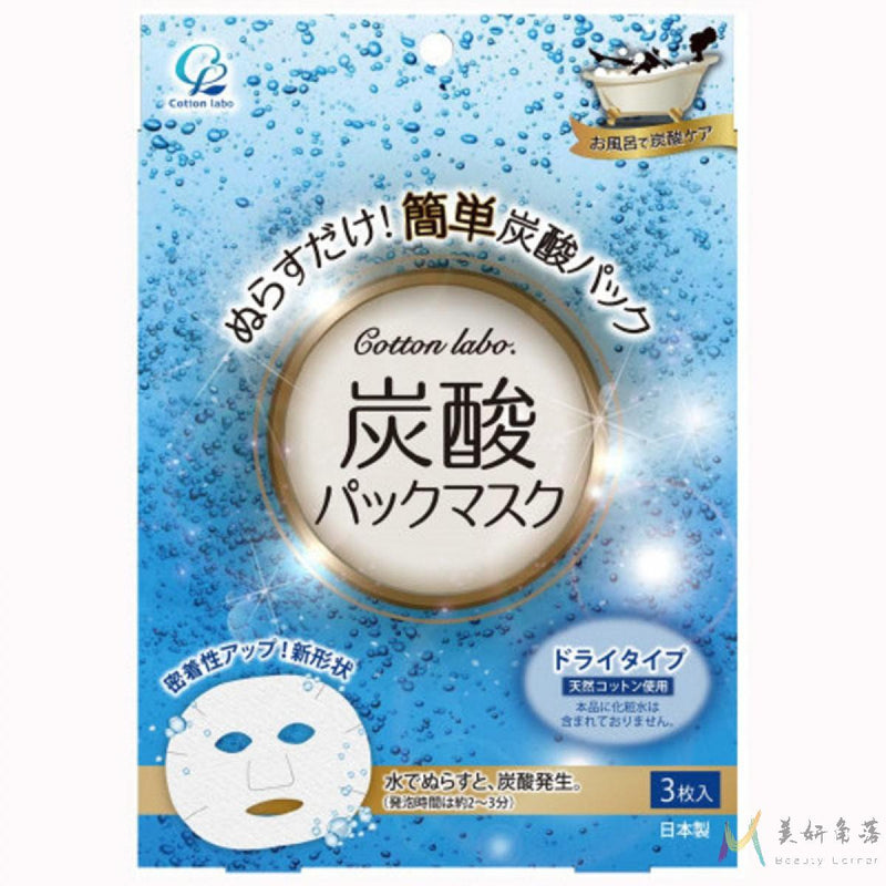 【自营】日本COTTON LABO棉花研究所 碳酸保湿清洁面膜 3片入
