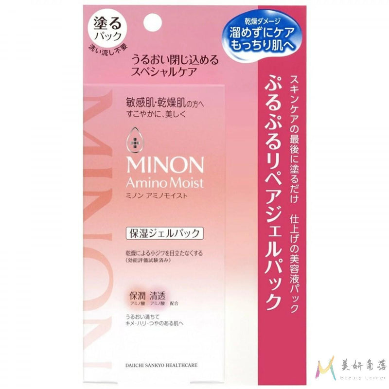 【自营】日本第一三共 MINON氨基酸补水保湿免洗睡眠面膜 60g 敏感干燥肌可用
