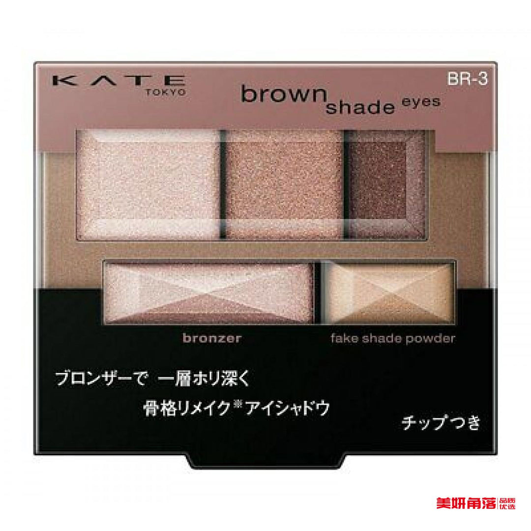 【自营】日本KANEBO嘉娜宝 KATE 新版5色棕影立体重塑骨干眼影 #BR-3暖茶棕/粉光棕 3g