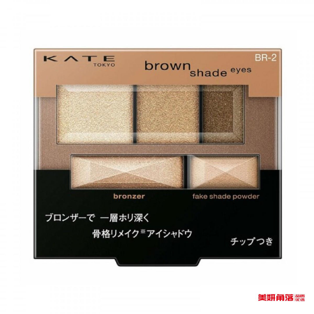 【自营】日本KANEBO嘉娜宝 KATE 新版5色棕影立体重塑骨干眼影 #BR-2柔光棕 3g