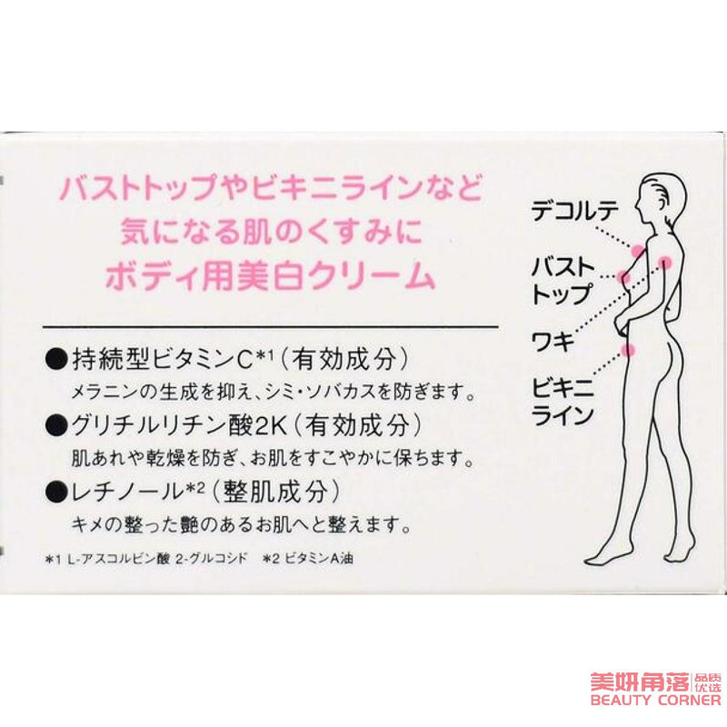 【自营】日本DR.CI:LABO城野医生 身体私处用去黑嫩肤霜 女Body Pink 50g 乳晕粉嫩手肘私处美白霜