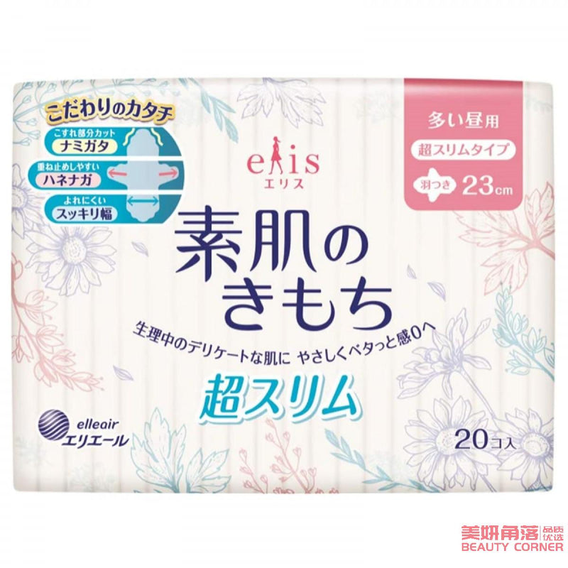 【自营】日本ELIS怡丽 MEGAMI 新款超薄双翼全棉卫生巾 日用型 23cm 20片入