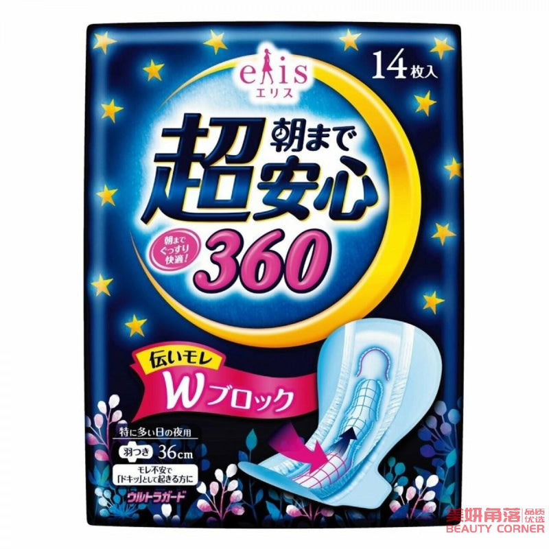 【自营】日本ELIS怡丽 超安心360护翼卫生巾 量多夜用型 36cm 14枚入