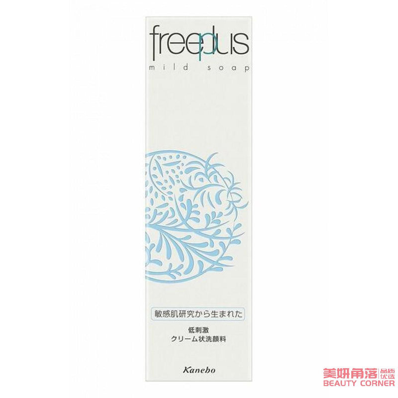 【自营】日本FREEPLUS芙丽芳丝 净润 氨基酸洗面奶洁面乳 100g
