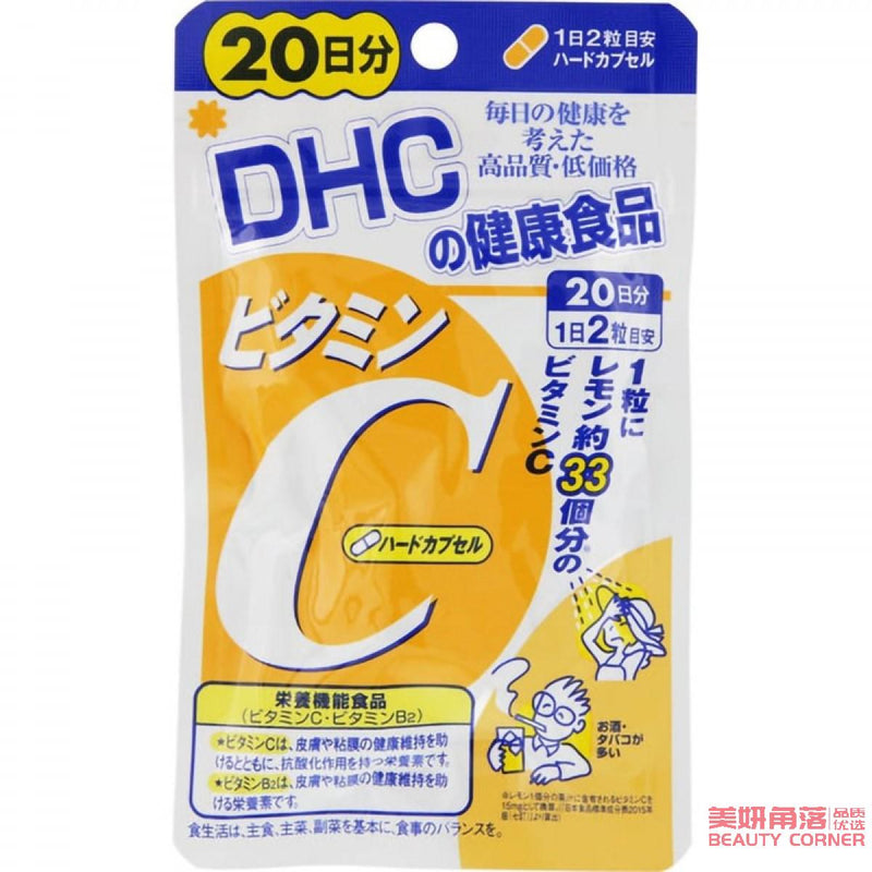 【自营】日本DHC蝶翠诗 新版维生素C硬胶囊20日量 40粒 VC美白 抗氧化 增强免疫力