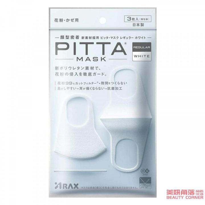 【自营】日本PITTA MASK 新版立体可水洗防尘防花粉透气口罩 #白色 3枚入 均码