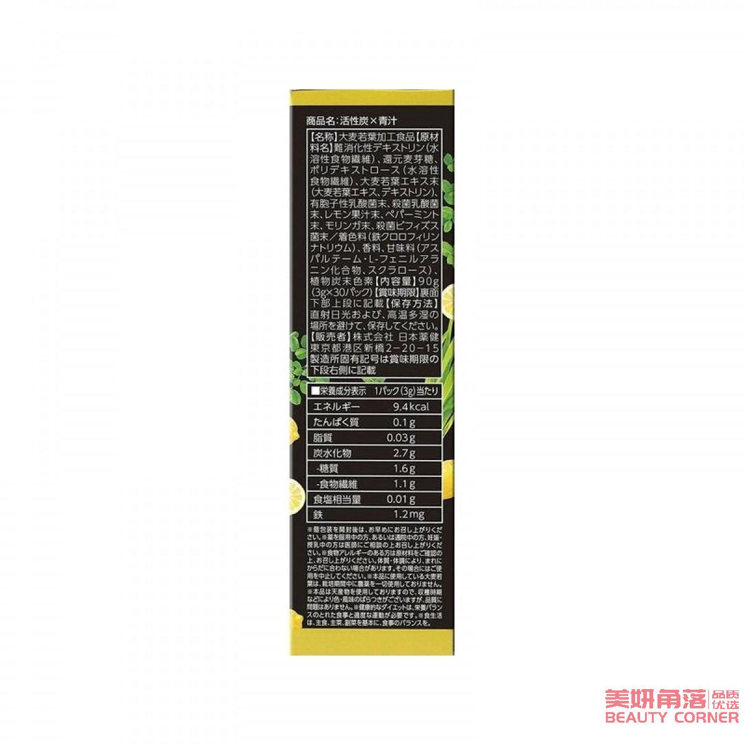 【自营】日本药建Nihon-Yankken 活性炭养生黑科技 活性炭青汁 30袋