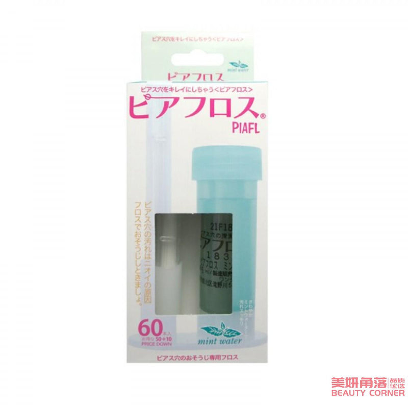【自营】日本PIAFLOSS 耳洞清洁线护理套装 薄荷款 清洁线60根入+护理液5ml 去臭异味清理线