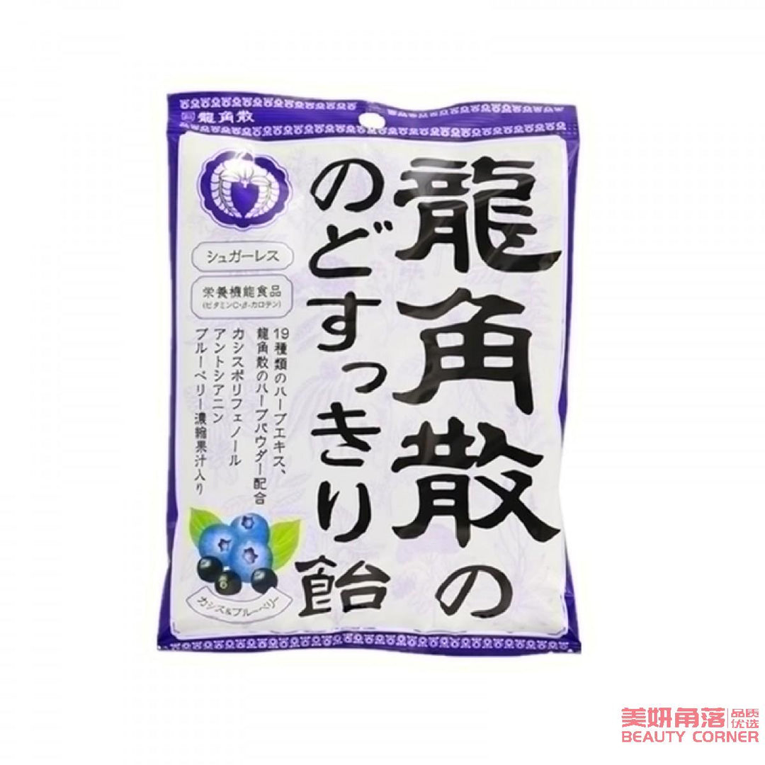 【自营】日本RYUKAKUSAN龙角散 夹心润喉糖 蓝莓味 75g