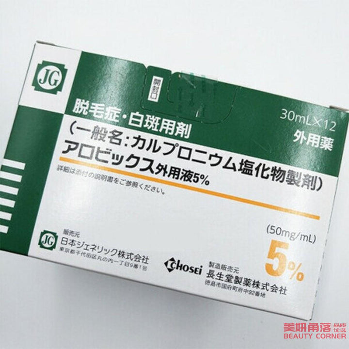 【自营】日本JG 脱发症生发水生发剂 防止脱发 毛发促进 改善谢顶及恶性脱发症 30ml 每瓶