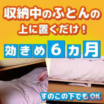 【自营】日本KINCHO金鸟 床具用除螨虫垫 2个入 防螨虫除螨包 阳光森林香 衣橱等可用
