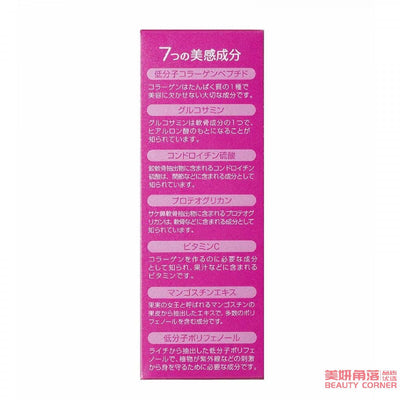 【自营】日本OTSUKA大塚制药 肌C 骨胶原蛋白口服果冻 综合莓果口味 31条经济装 胶原蛋白+VC+玻尿酸