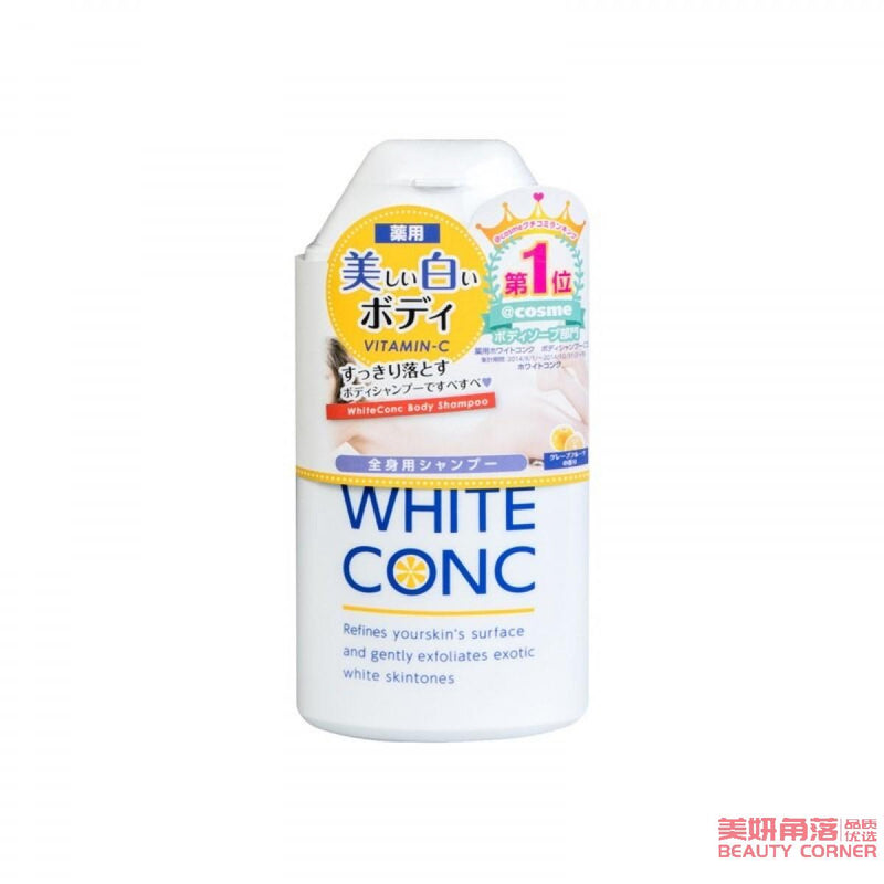 【自营】日本WHITE CONC 维C美肤净白沐浴露 葡萄柚香 150ml COSME大赏第一位 VC晒后肌肤修复净白保湿身体护理系列