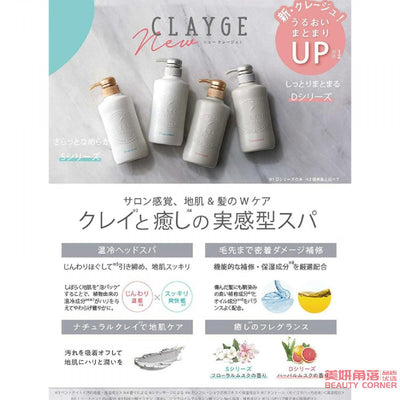 【自营】日本CLAYGE可休 S系列 温冷SPA护发素 蓬松清爽控油型 #花朵幽香 500ml COSME大赏第一位 2020年新款包装